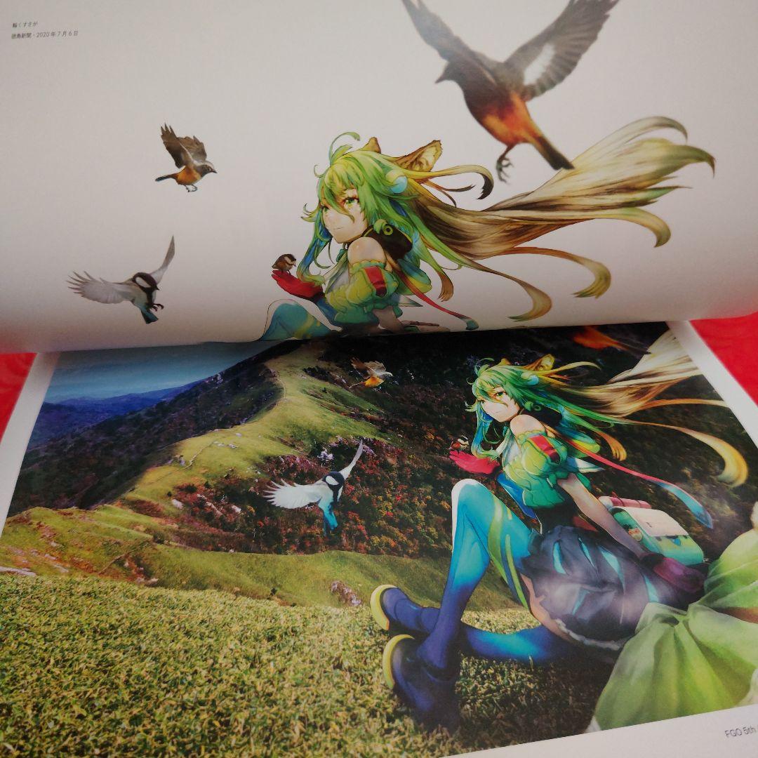 FGO 5周年記念画集 