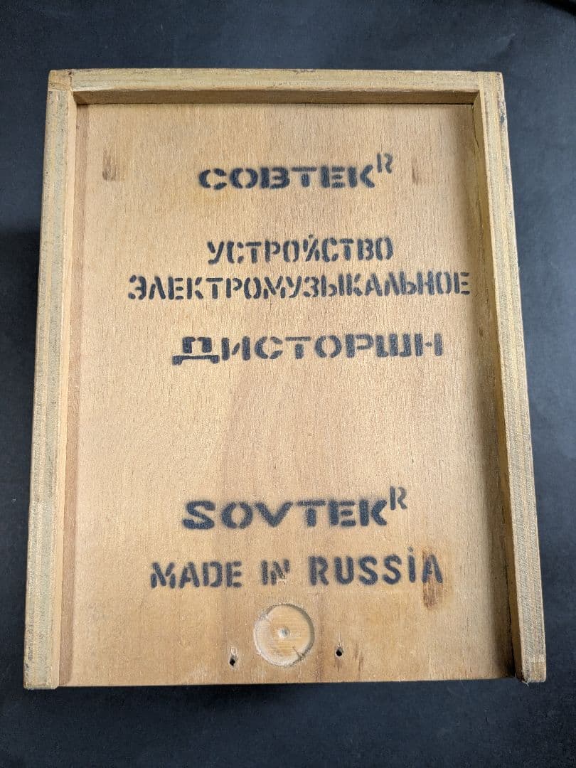 ビッグマフ2　ロシアングリーン　トールフォント