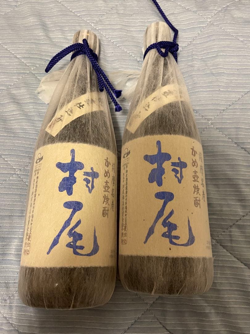 村尾 ANA限定 2本セット