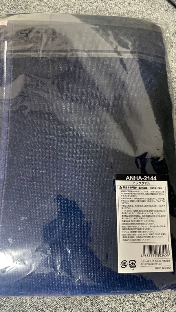 浜崎あゆみ I am ayu -ep. II- 2025 ビックタオル