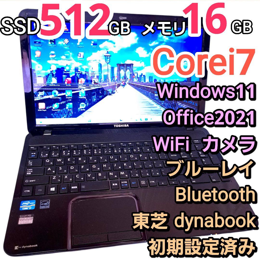 ノートパソコン SSD Core i7 Windows11 オフィス ブルーレイ ノート