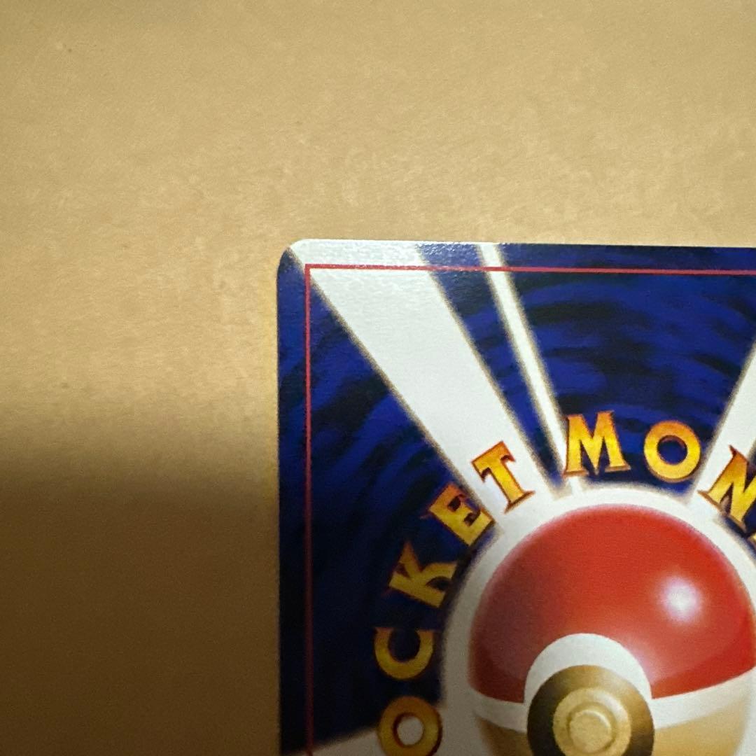 ポケモンカード 旧裏 わるいフシギバナ わるいフシギソウ