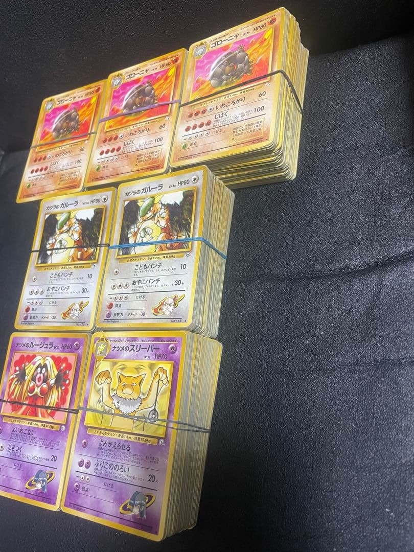 ポケモンカード旧裏 ノーマル700枚 大量売り エネルギーカード抜き 初期