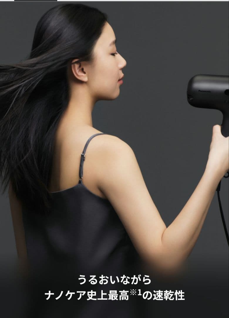 Panasonic EH-NC50ナノケア ヘアドライヤー