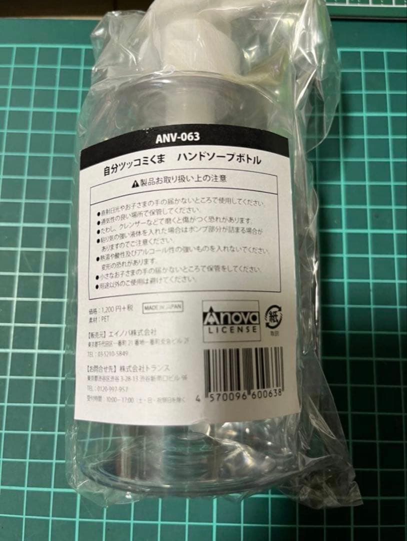 自分ツッコミくま