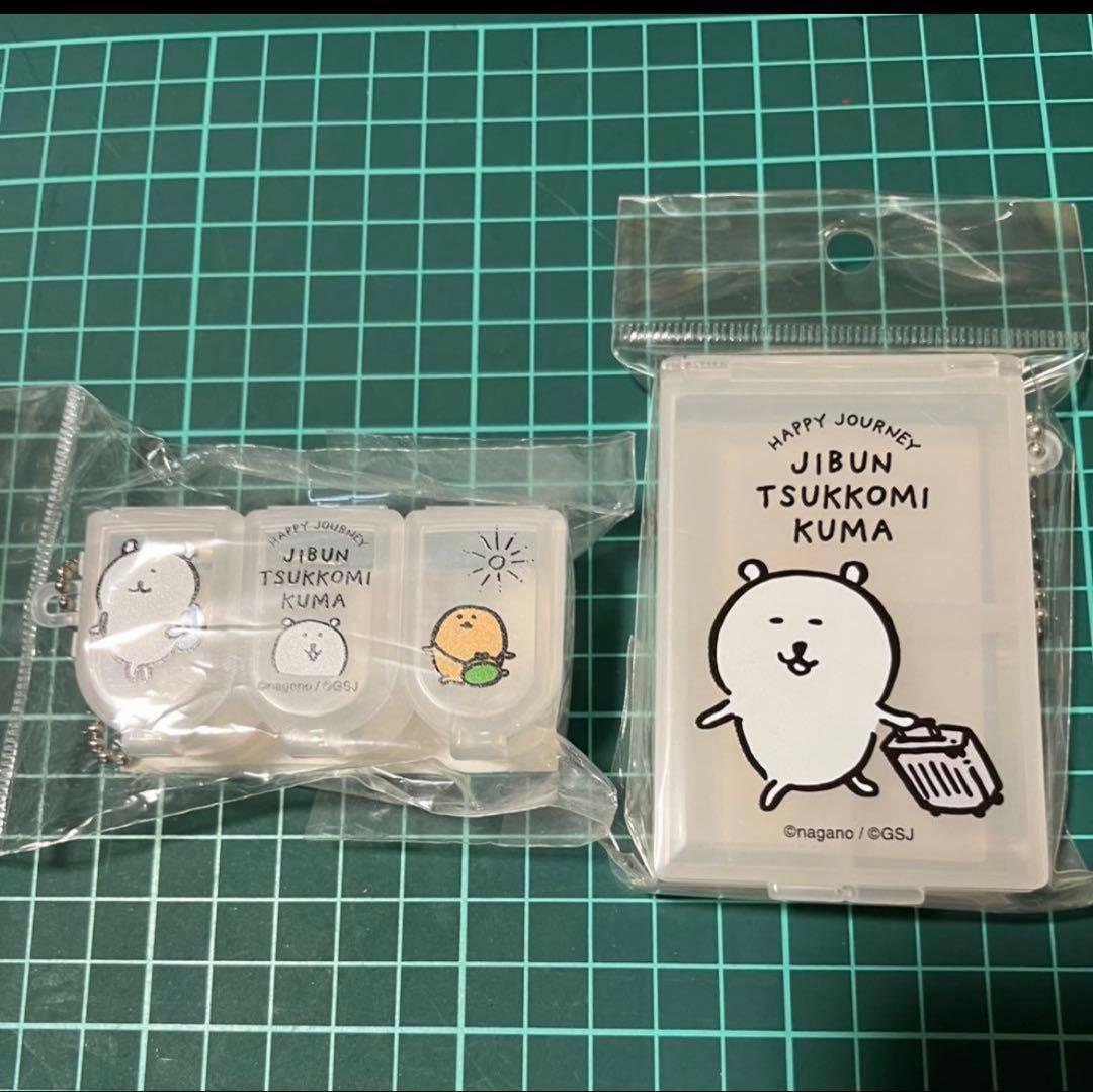 自分ツッコミくま