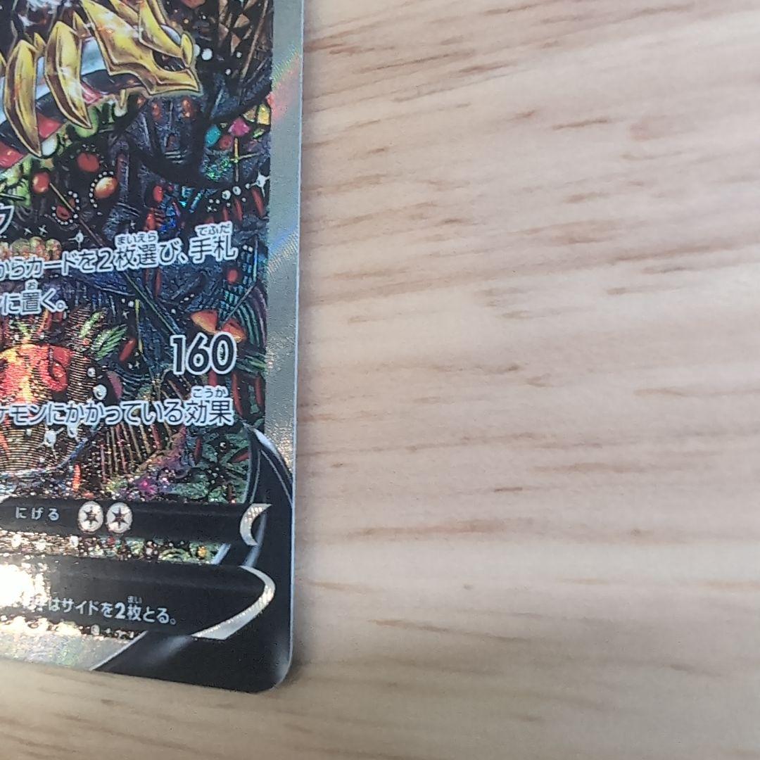 ギラティナV SR S11ロストアビス 111/100　SA　【美品】