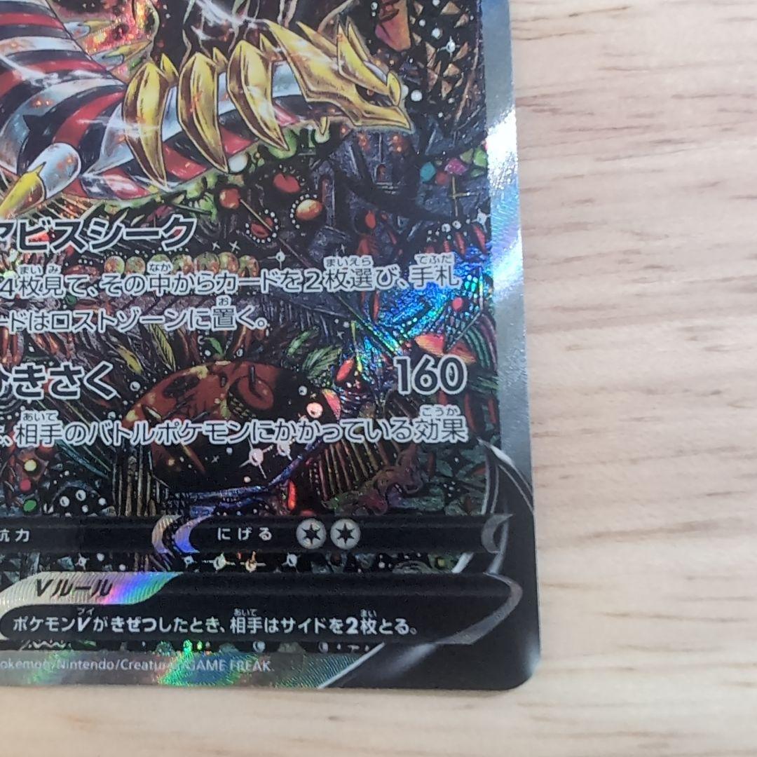 ギラティナV SR S11ロストアビス 111/100　SA　【美品】