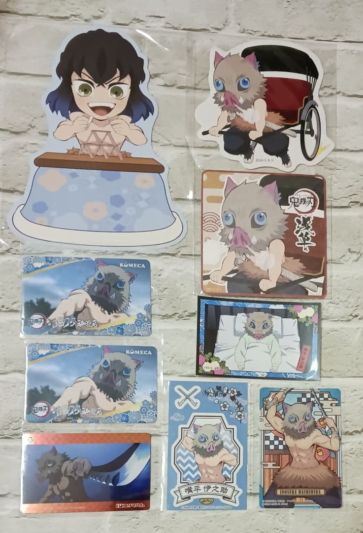 嘴平伊之助　46点セット