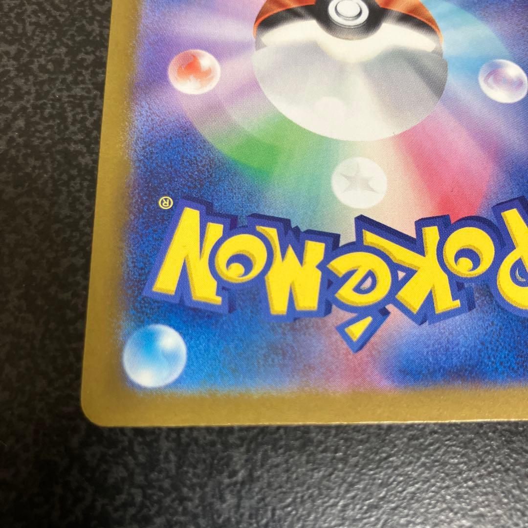 メガゲンガー　ex