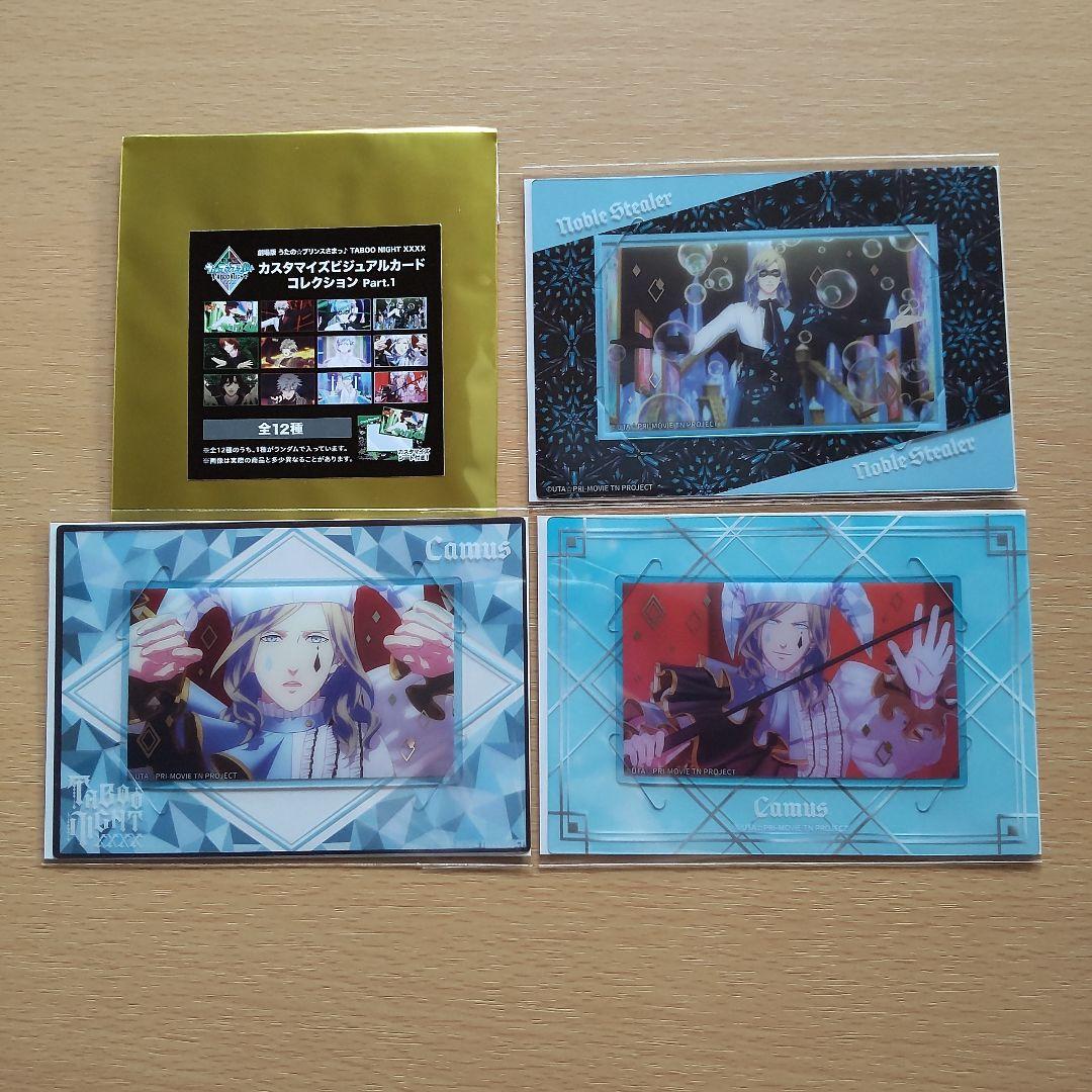 うたプリ カミュ 缶バッジ ビジュカ オーロラアートコレクション