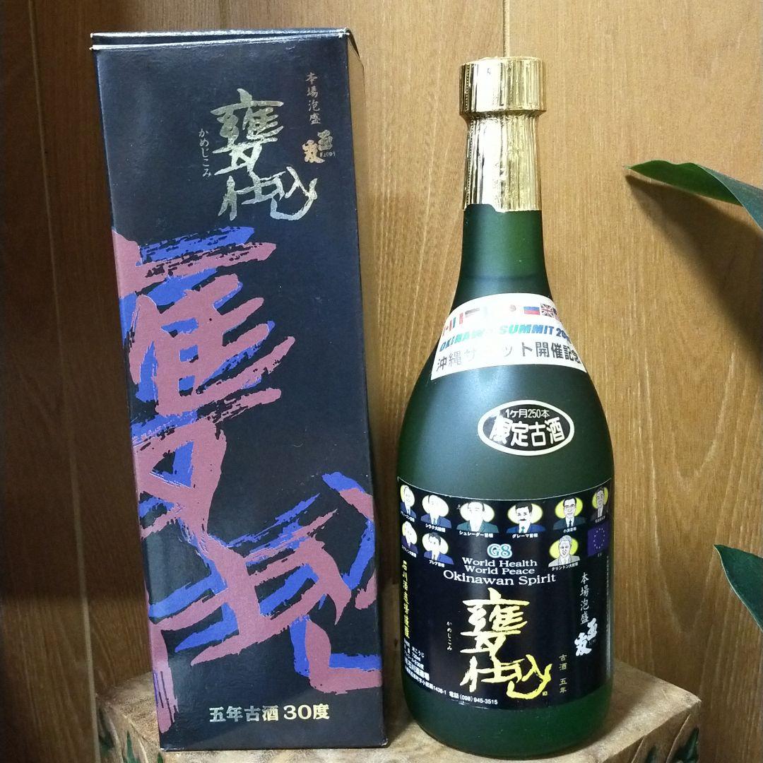 ⑥泡盛 未開封 古酒 沖縄サミット プレミア