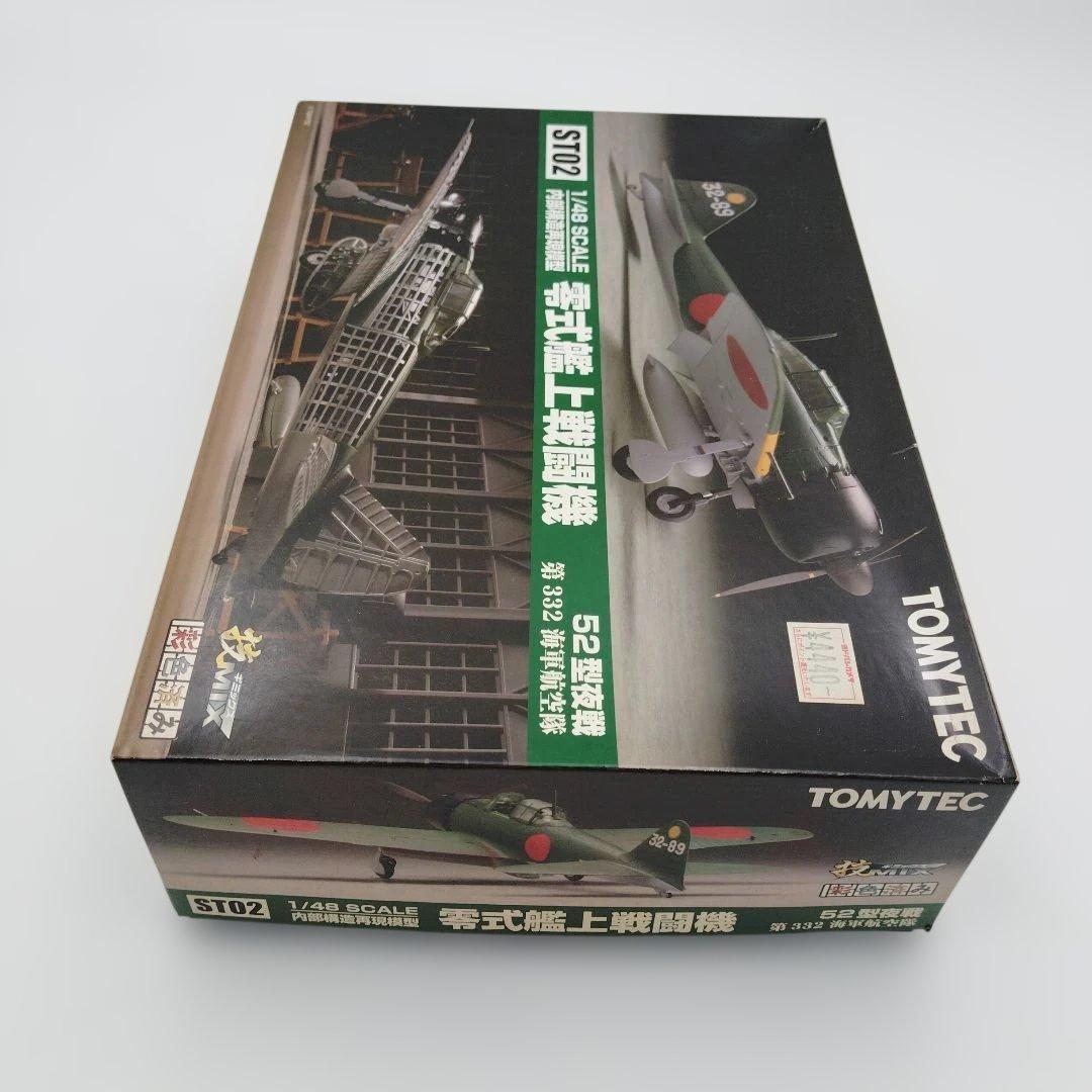 トミーテック 内部構造再現模型 零式艦上戦闘機 52型夜戦 第332