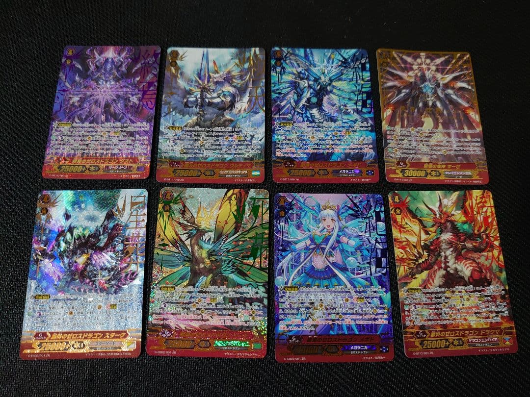 ヴァンガード ゼロスドラゴンセット ヴァンガード 破壊の竜神 ギーゼ