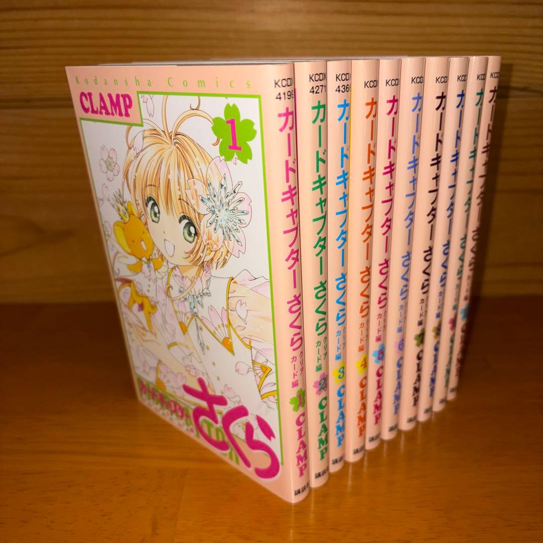 カードキャプターさくら 1〜10巻 まとめ売り - メルカリ