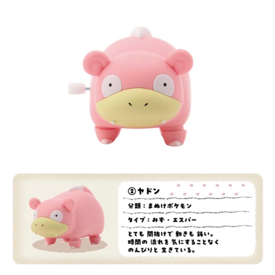 ポケモン】 動くポケモンコレクション ヤドン - メルカリ