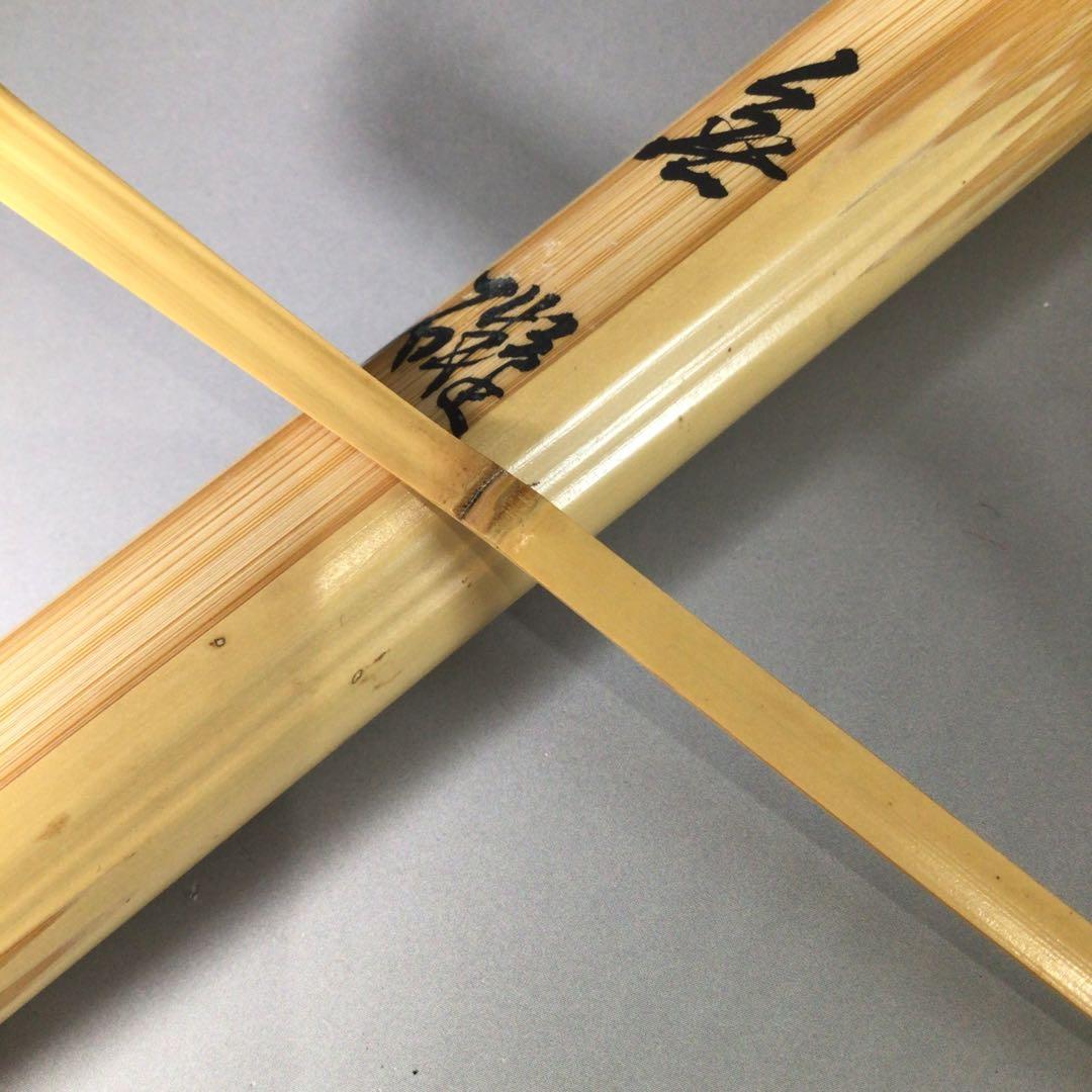 S77 茶杓 『建仁寺 竹田益州』『銘 無礙』『竹茶杓』 共箱 茶道具