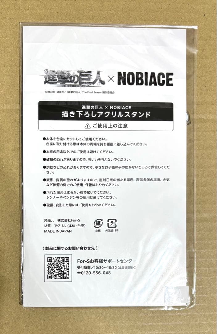 進撃の巨人　エルヴィン　アクリルスタンド ノビエース