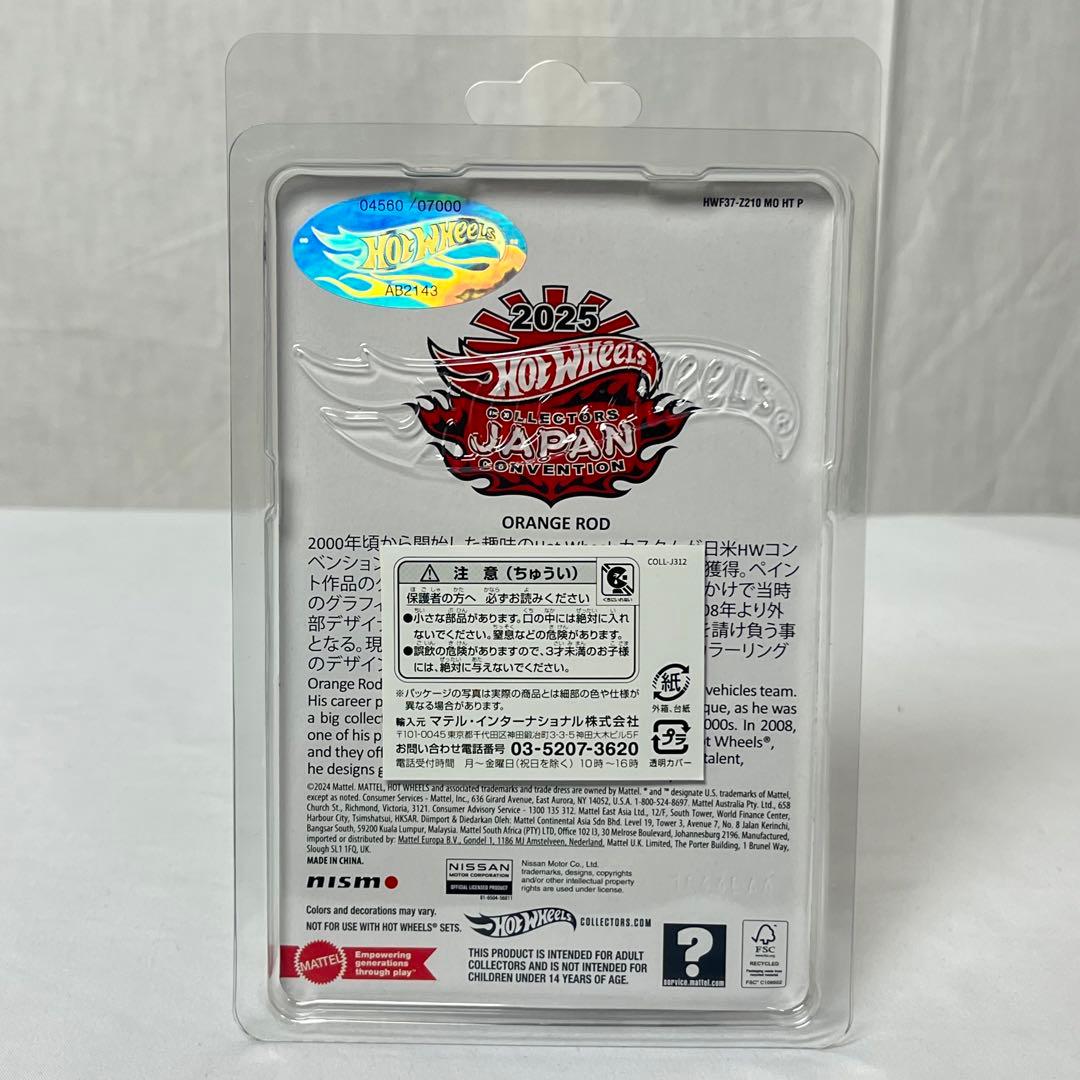 ホットウィール　コンベンション　2025 日産　スカイライン　GT-R R34