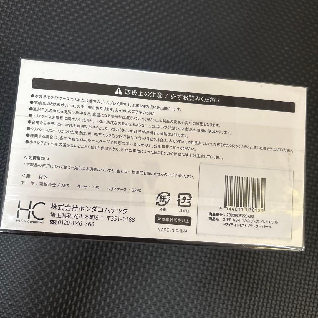 Honda STEP WGN SPADA ミニカー 黒 1/43