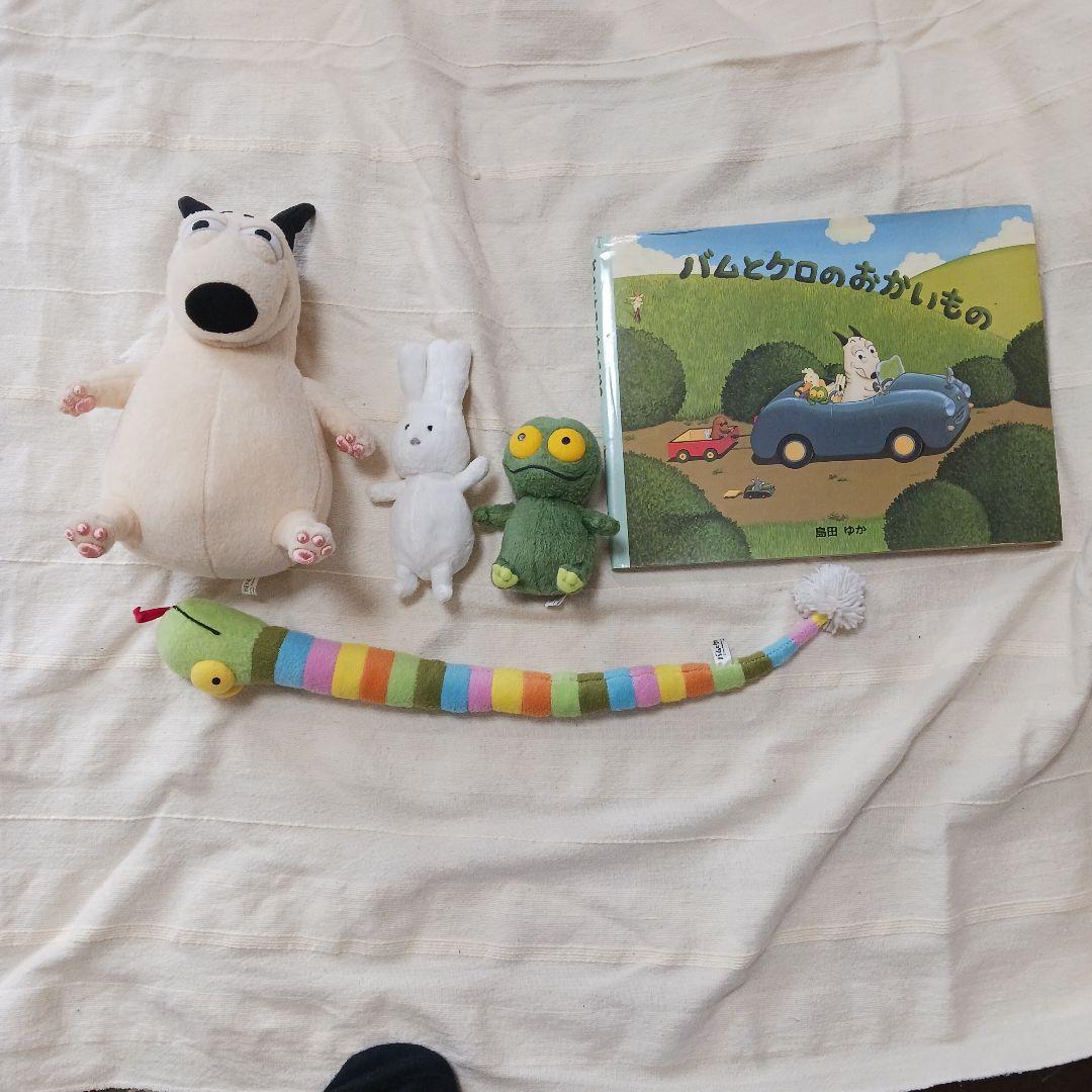 バムとケロケロちゃん4点セット