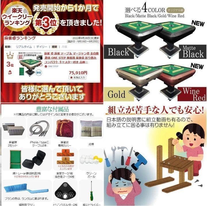 全自動麻雀卓 点数表示 28mm 麻雀卓 全自動 折りたたみガラス2538