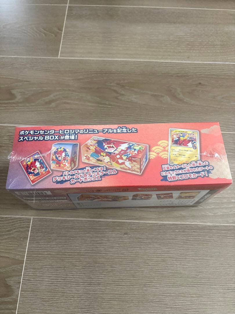 ポケモンカード　ヒロシマスペシャルBOX 未開封・シュリンク付