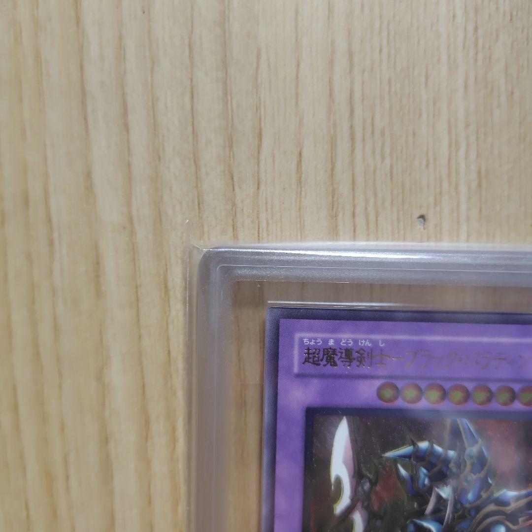 ブラックパラディン レリーフ ars8