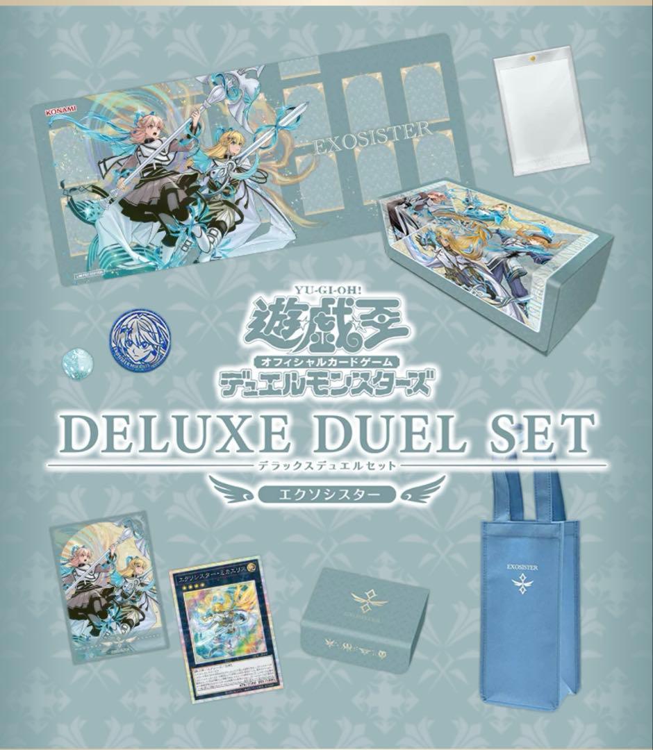 【未開封】遊戯王 デラックスデュエルセット エクソシスター