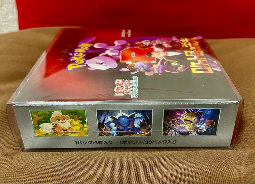 ポケモンカードゲーム ロケット団の栄光 BOX 未開封 シュリンク付き