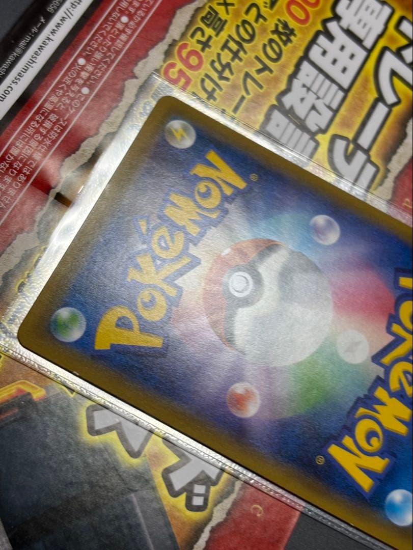 ポケモンカード 【タッグボルト】ゲンガー&ミミッキュGX SR