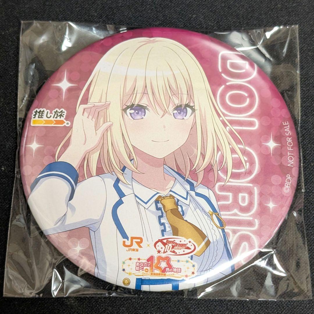 Ave Mujica 推し旅 BIG缶バッジ ドロリス 三角初華 - メルカリ