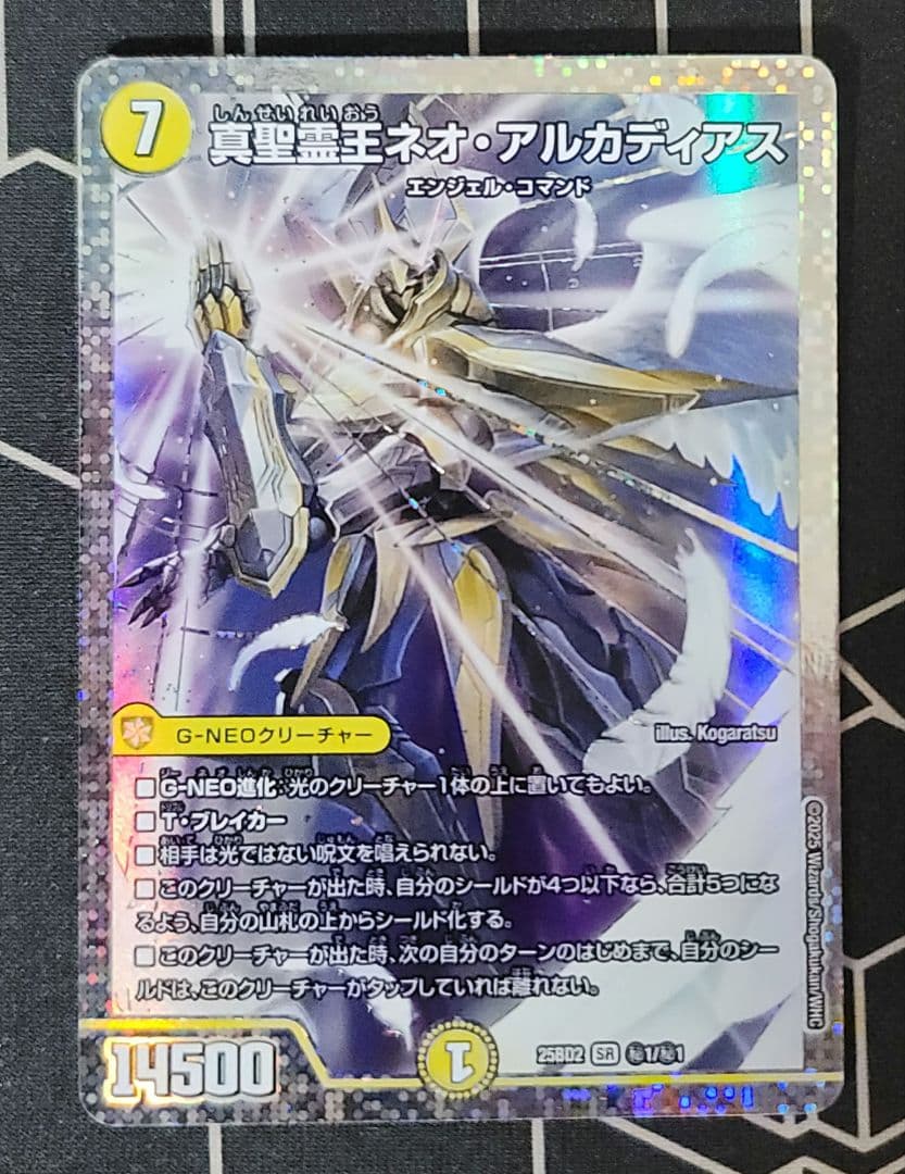 とこしえの超人 金トレジャー 4枚 プライマルジャイアント 金 トレ