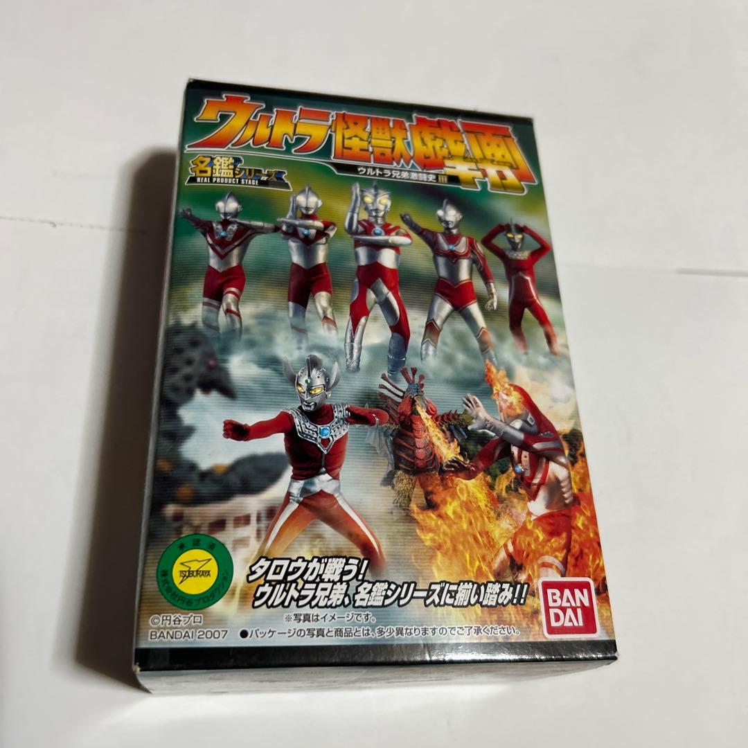 ウルトラ怪獣戯画 ゾフィー対バードン