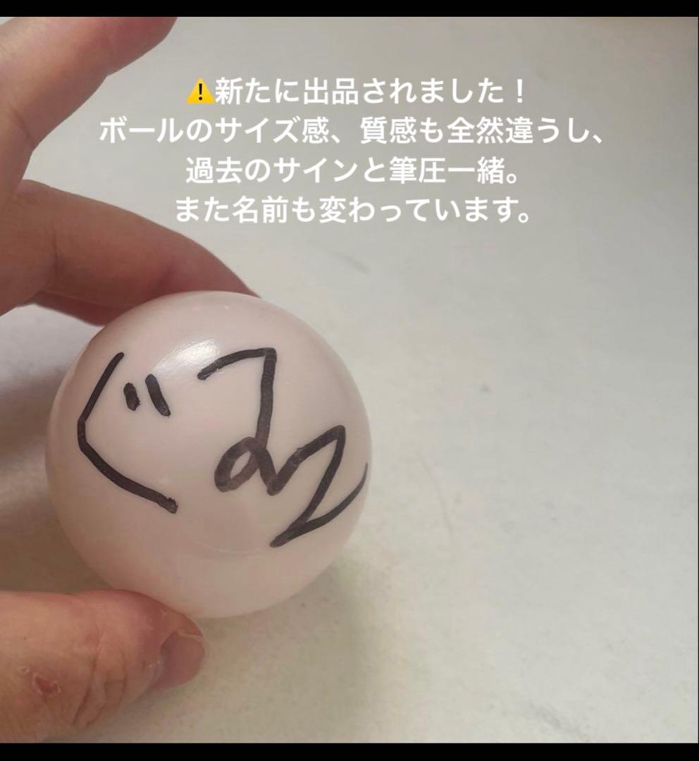 IVE ファンコン ウォニョン サインボール - メルカリ