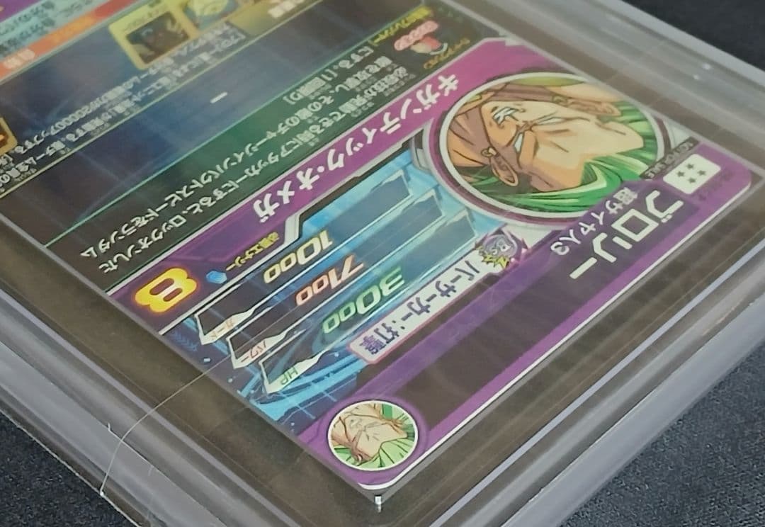 ARS10 SDBH H8-SEC P ブロリー 【鑑定書付】 ブロリー メモリアル