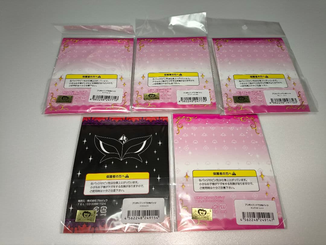 プリンセスプリキュア　プリポップ♪ドでか缶バッジ　5枚セット　スカーレット　他