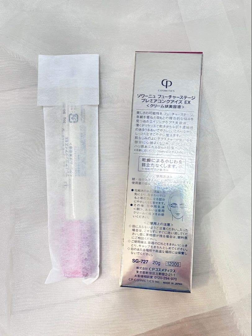 CPコスメティクス ソワーニュ フューチャーステージ プレミアコンクアイズEX