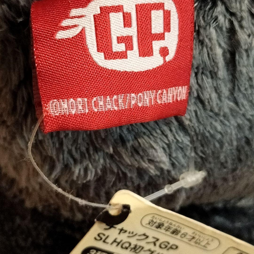 チャックスGP SLHQ初グルーミー ぬいぐるみ 2006 インスティンクティブ