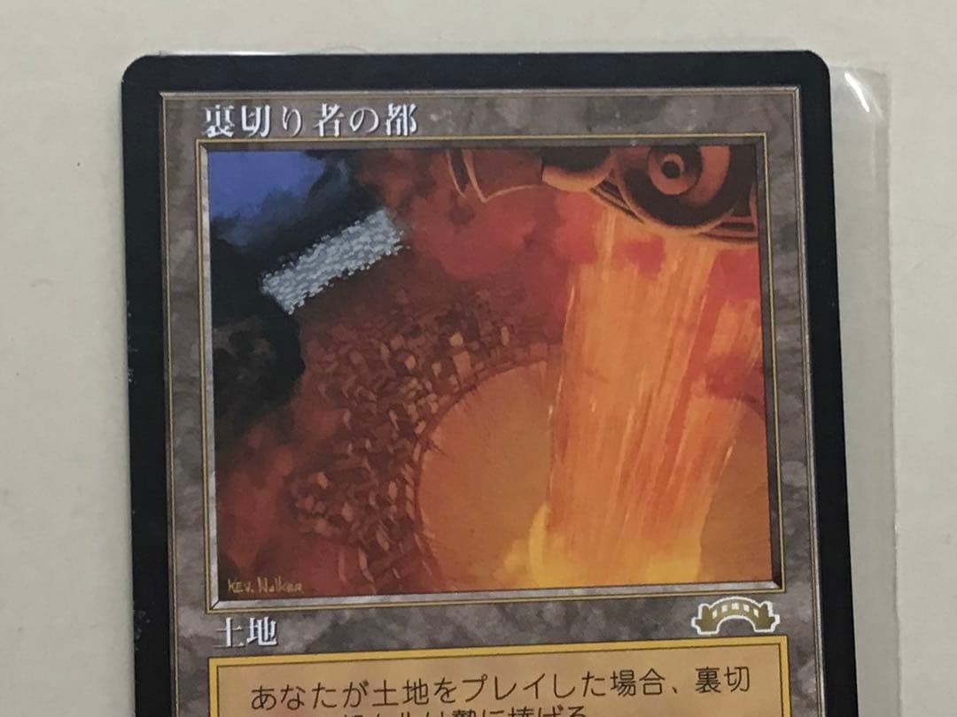 EX 裏切り者の都(日)