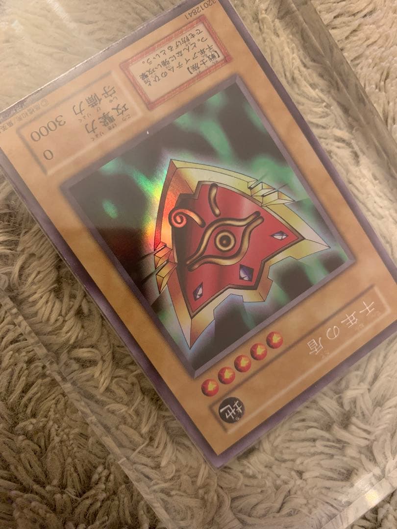 No.1196 遊戯王 美品 初期 千年の盾 ウルトラシークレットレア