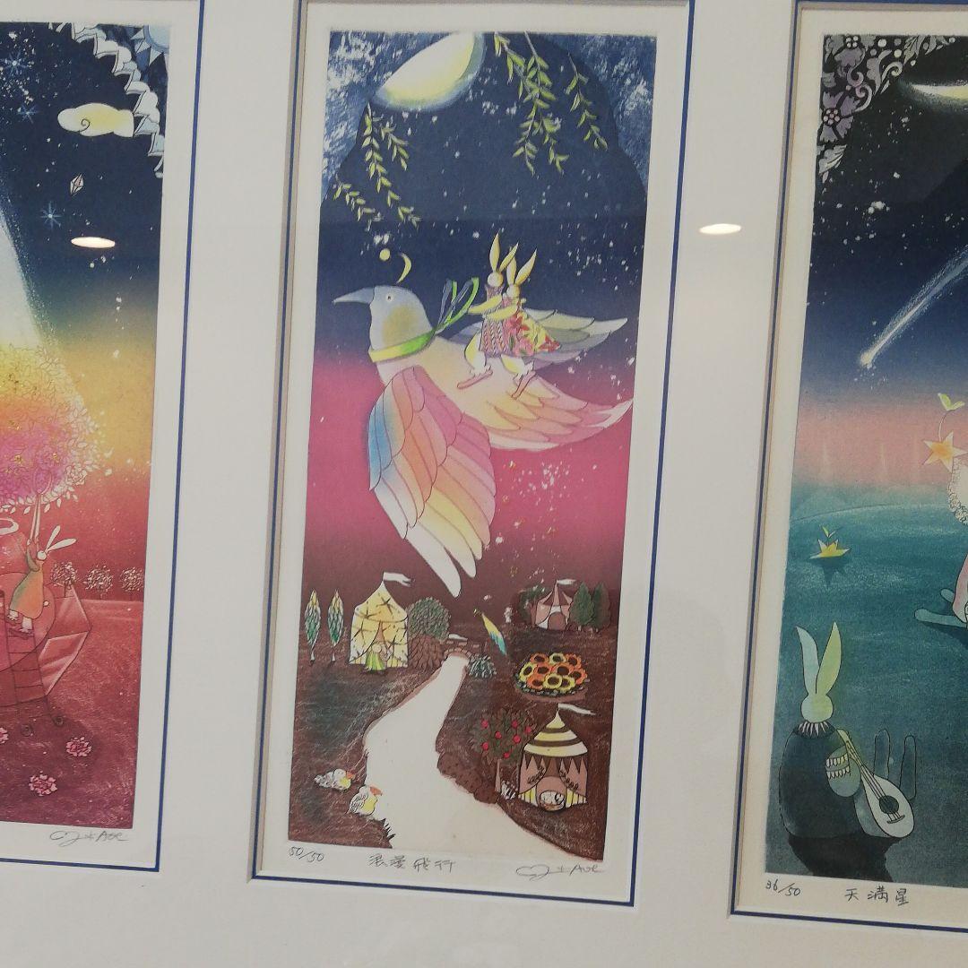 青江　鞠、花手毬、浪漫飛行、天満星