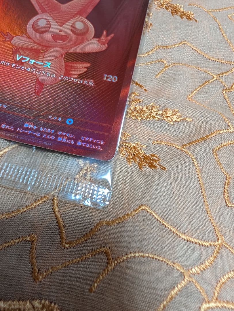 ビクティニBWR 288/SV-P 【新品未開封】