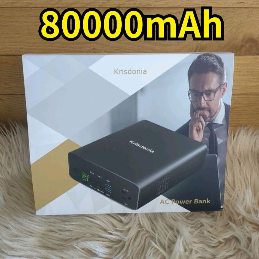 ポータブル電源 AC モバイルバッテリー 296Wh 80000mAh 大容量 防災