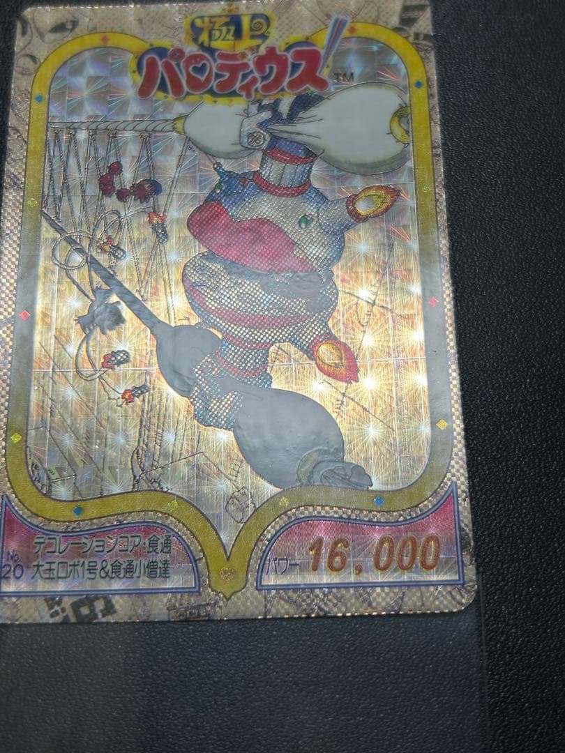 パロディウス デコレーションコア カード食通大玉ロボ1号食通小僧たち