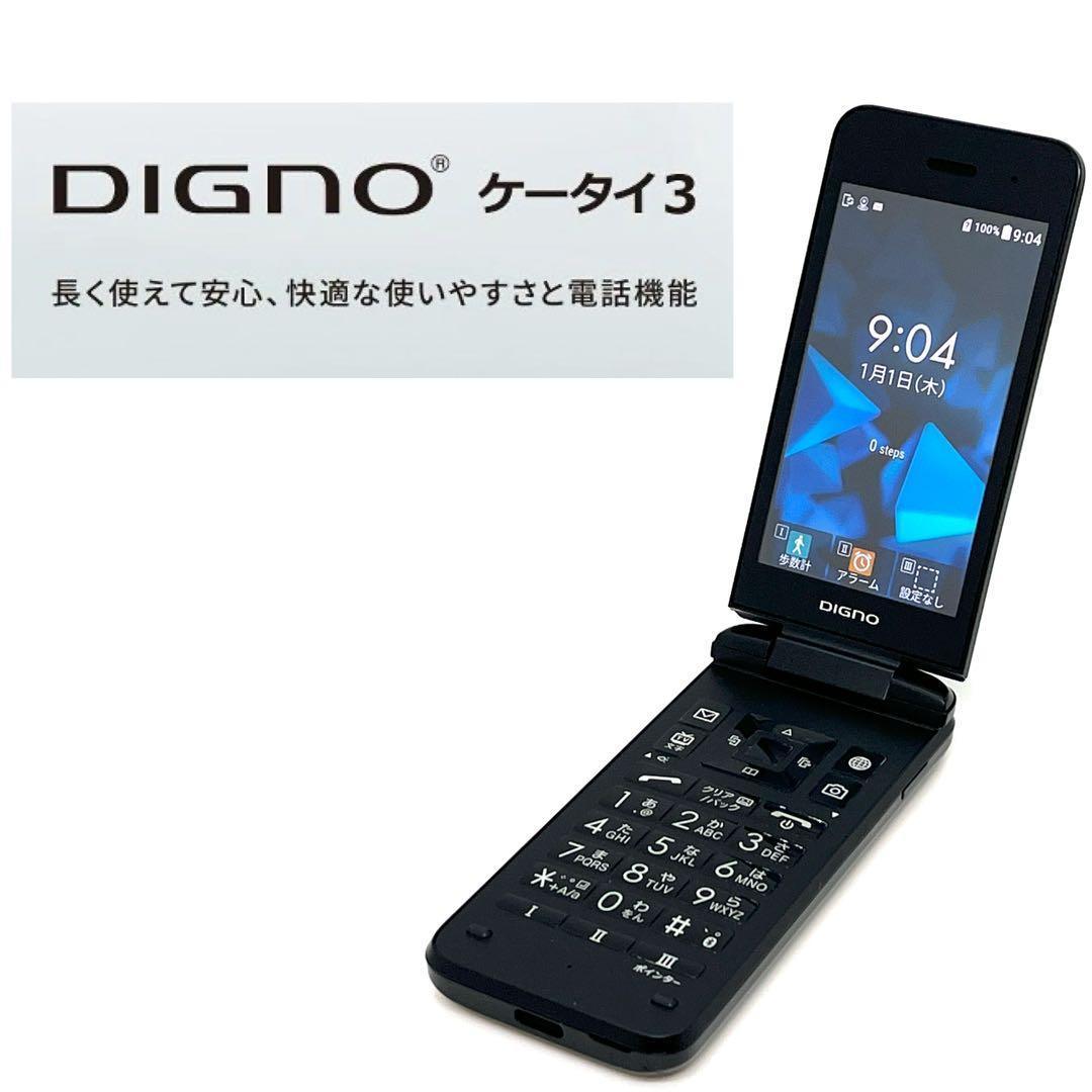 良品】DIGNOケータイ3 902KC ソフトバンク SIMフリー ブラック⑦