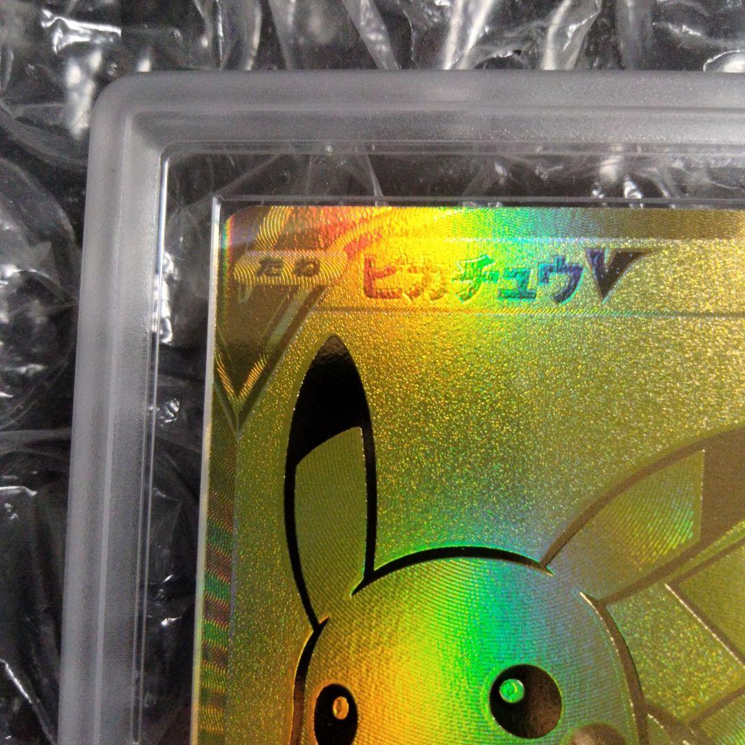 アニマライブ八戸店様 ARS10 ピカチュウV 25th GOLDEN 鑑定書付