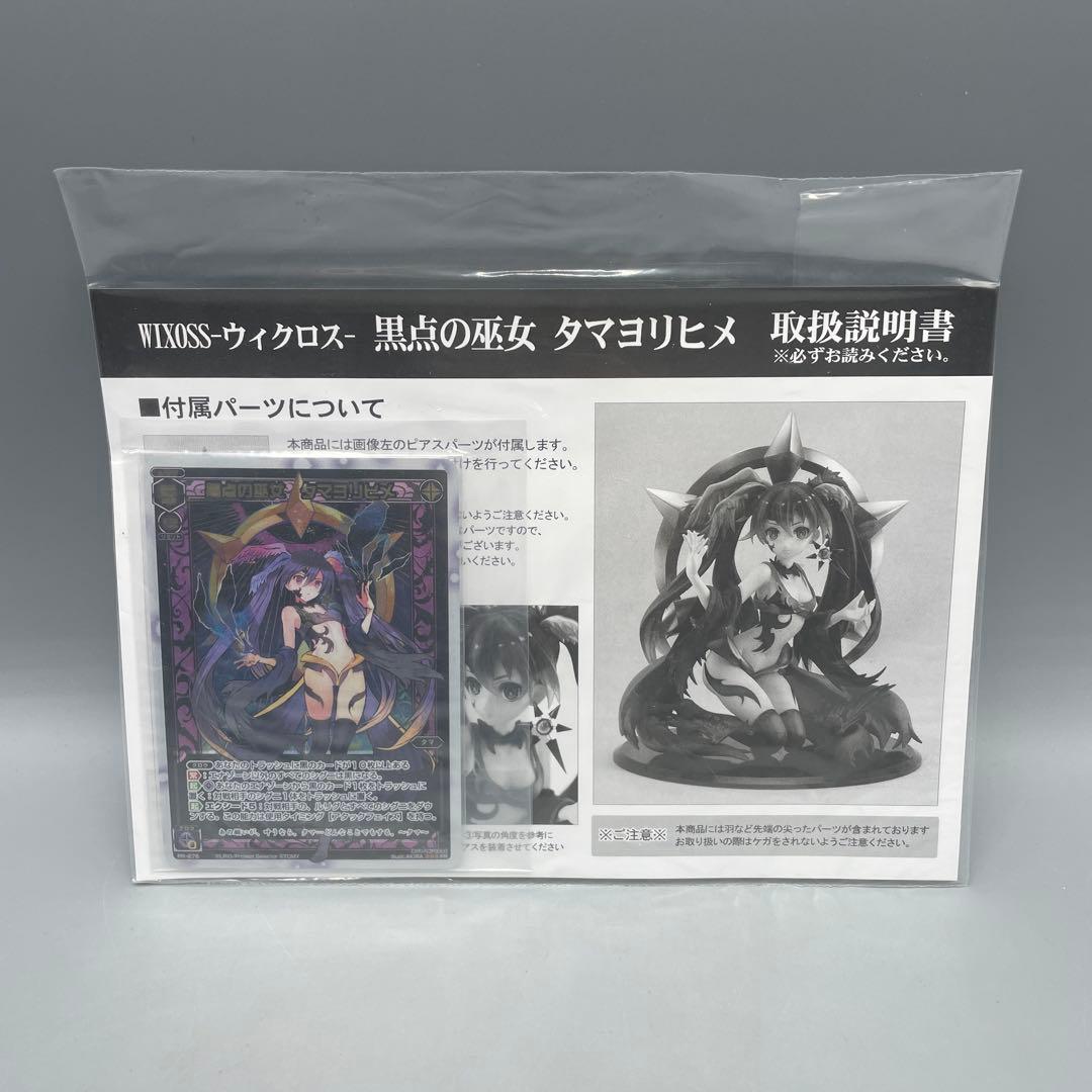 黒点の巫女 タマヨリヒメ WIXOSS プロモカード付き 1/1 フィギュア