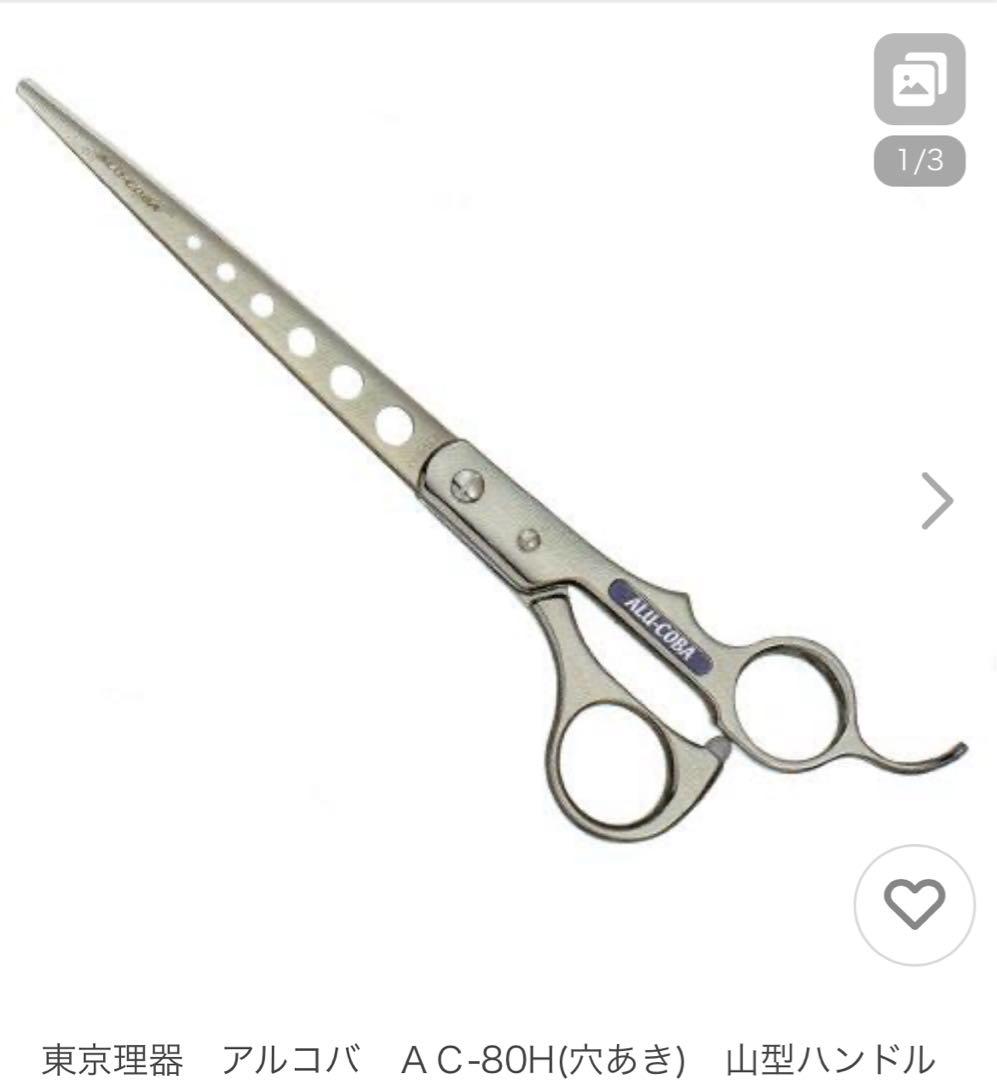 東京理器　トリミングシザー　アルコバ　8インチ 東京理器 トリミングシザー アルコバ 8インチの通販はau PAY