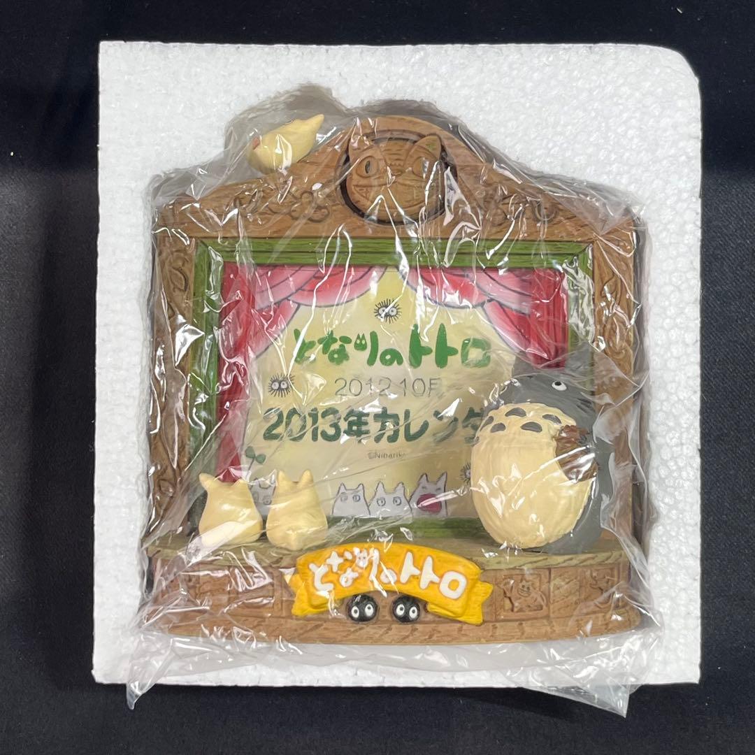となりのトトロ 2013年 カレンダー 森の劇場 箱付き